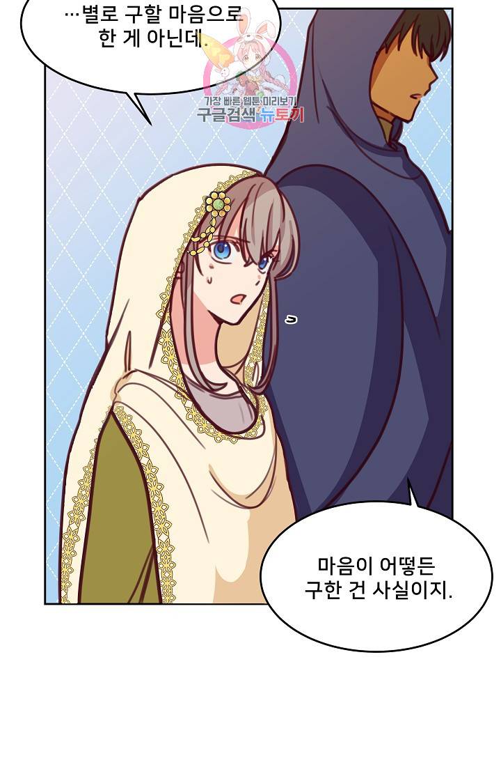 램프의 아미나 13화 26