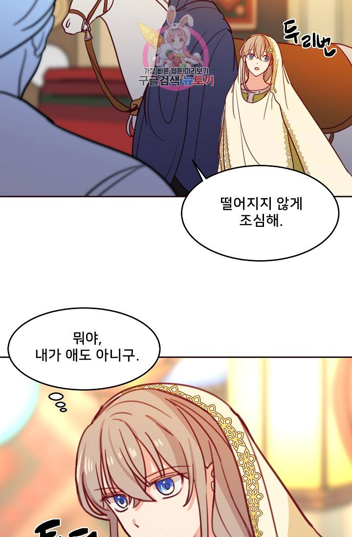 램프의 아미나 13화 28