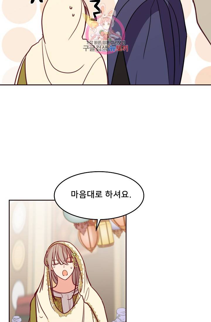 램프의 아미나 13화 30