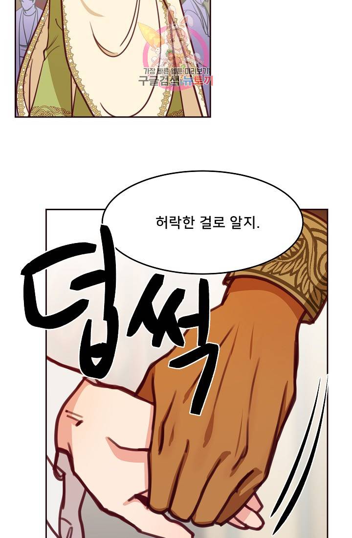 램프의 아미나 13화 31