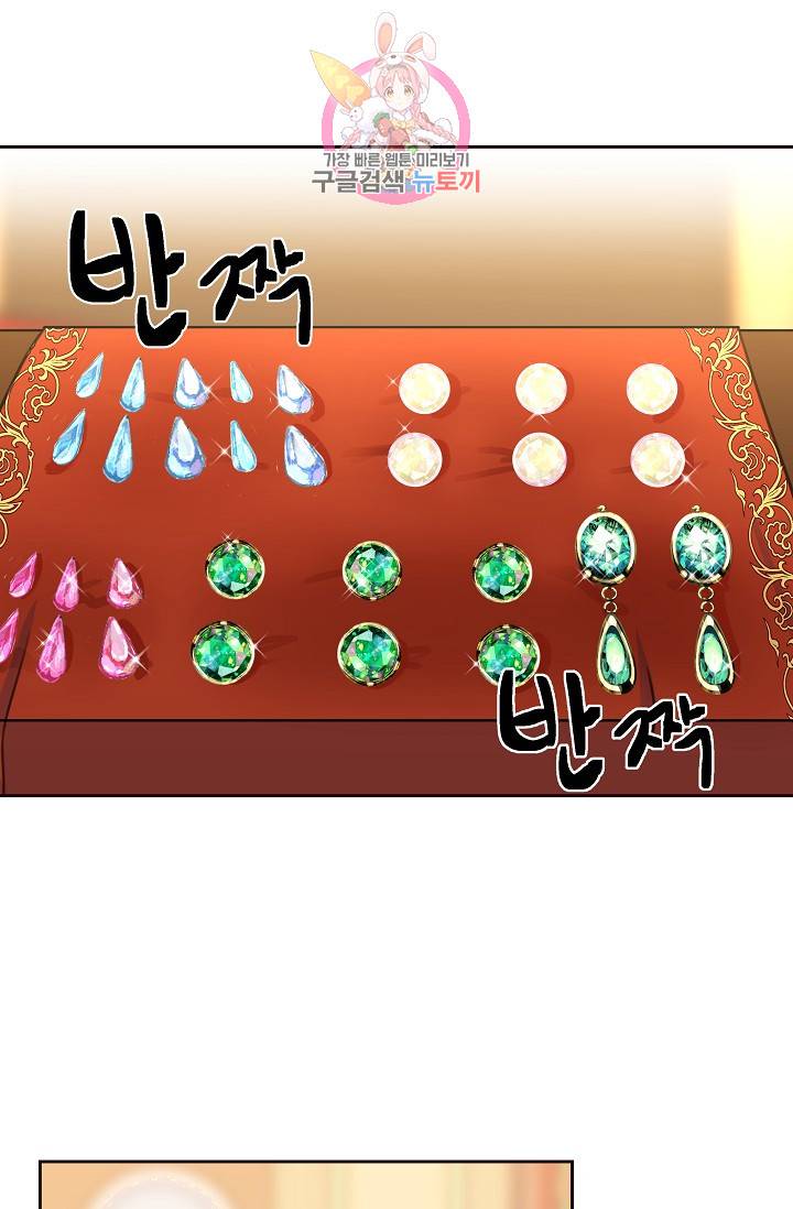 램프의 아미나 13화 35