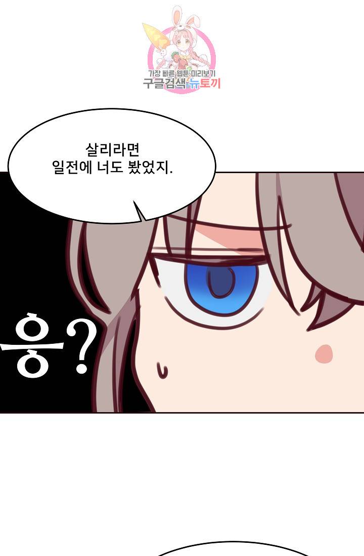 램프의 아미나 13화 51