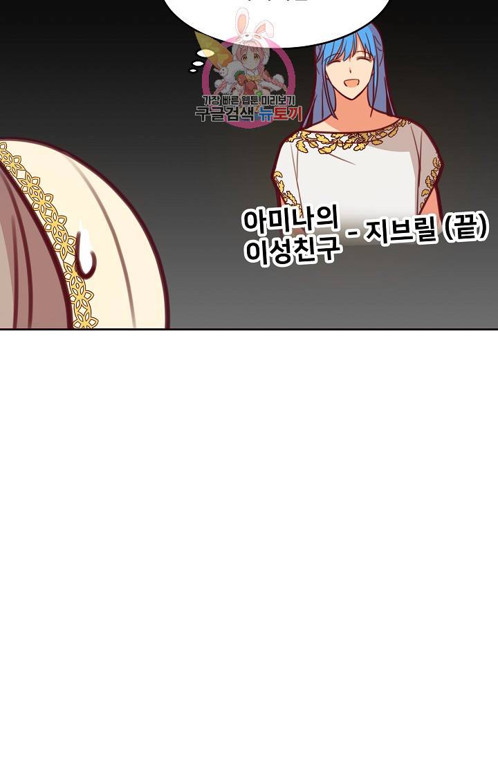 램프의 아미나 13화 55