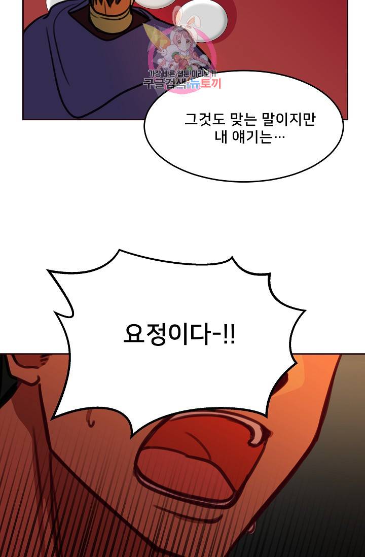 램프의 아미나 13화 58