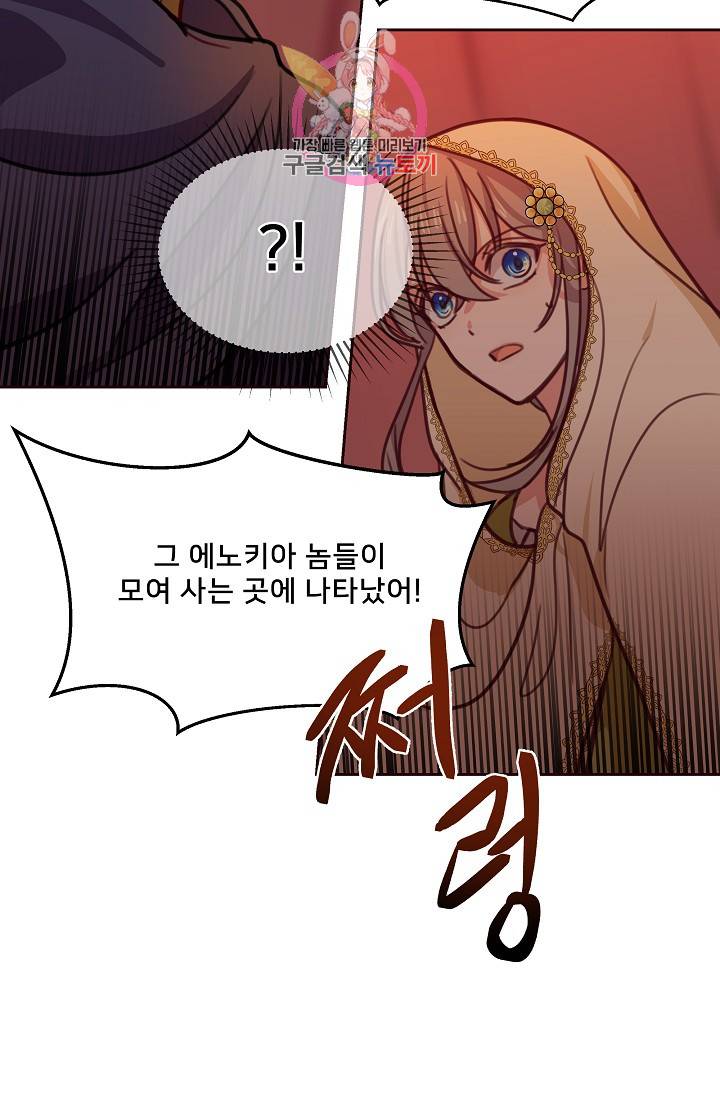 램프의 아미나 13화 60
