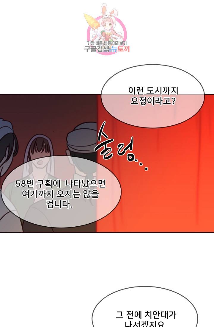 램프의 아미나 13화 61