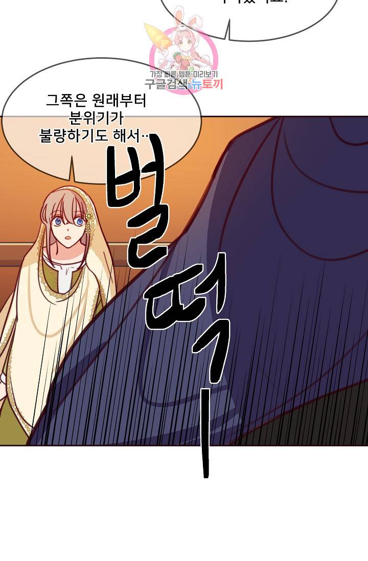 램프의 아미나 13화 62