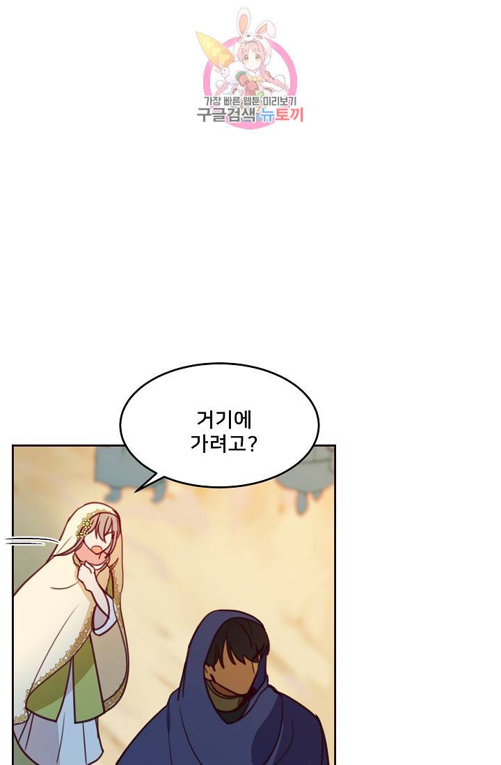 램프의 아미나 13화 63
