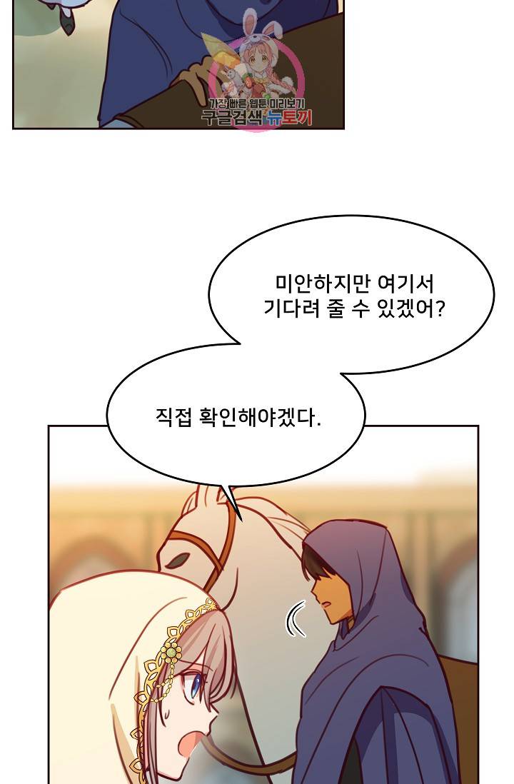 램프의 아미나 13화 64