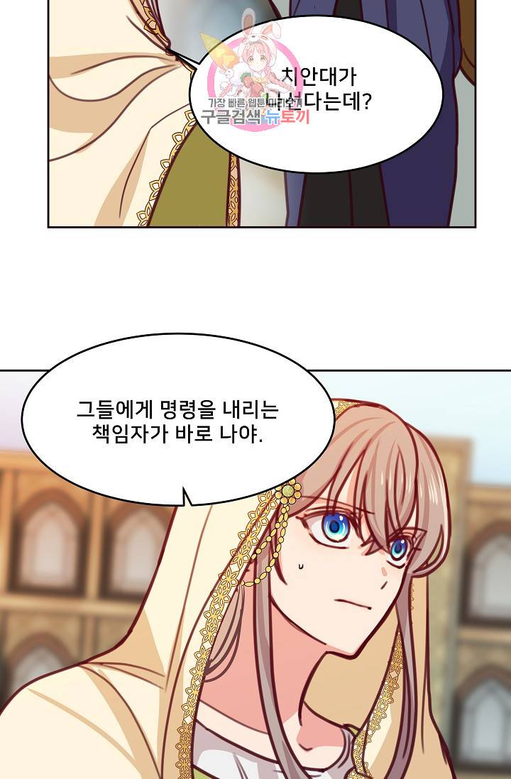 램프의 아미나 13화 65