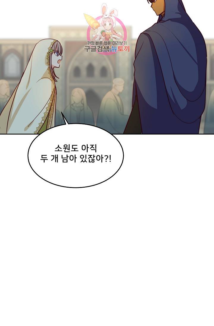 램프의 아미나 13화 67