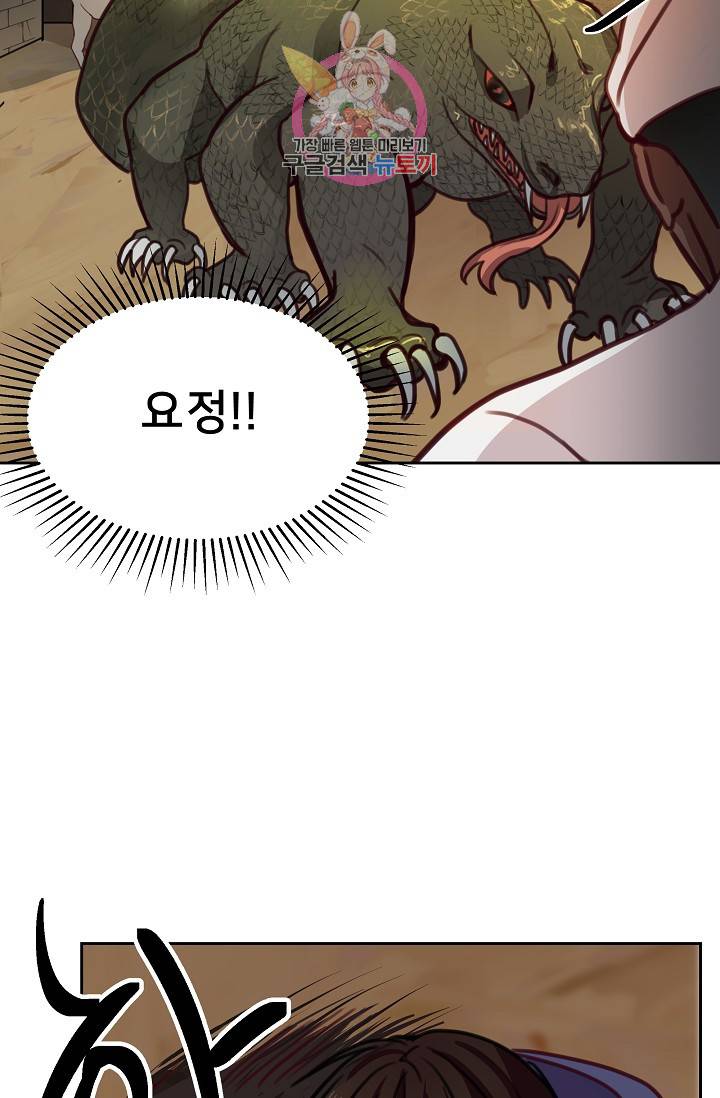 램프의 아미나 13화 72