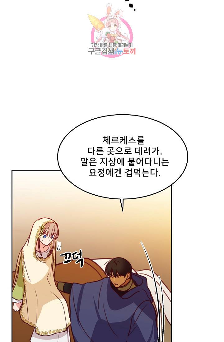램프의 아미나 13화 76