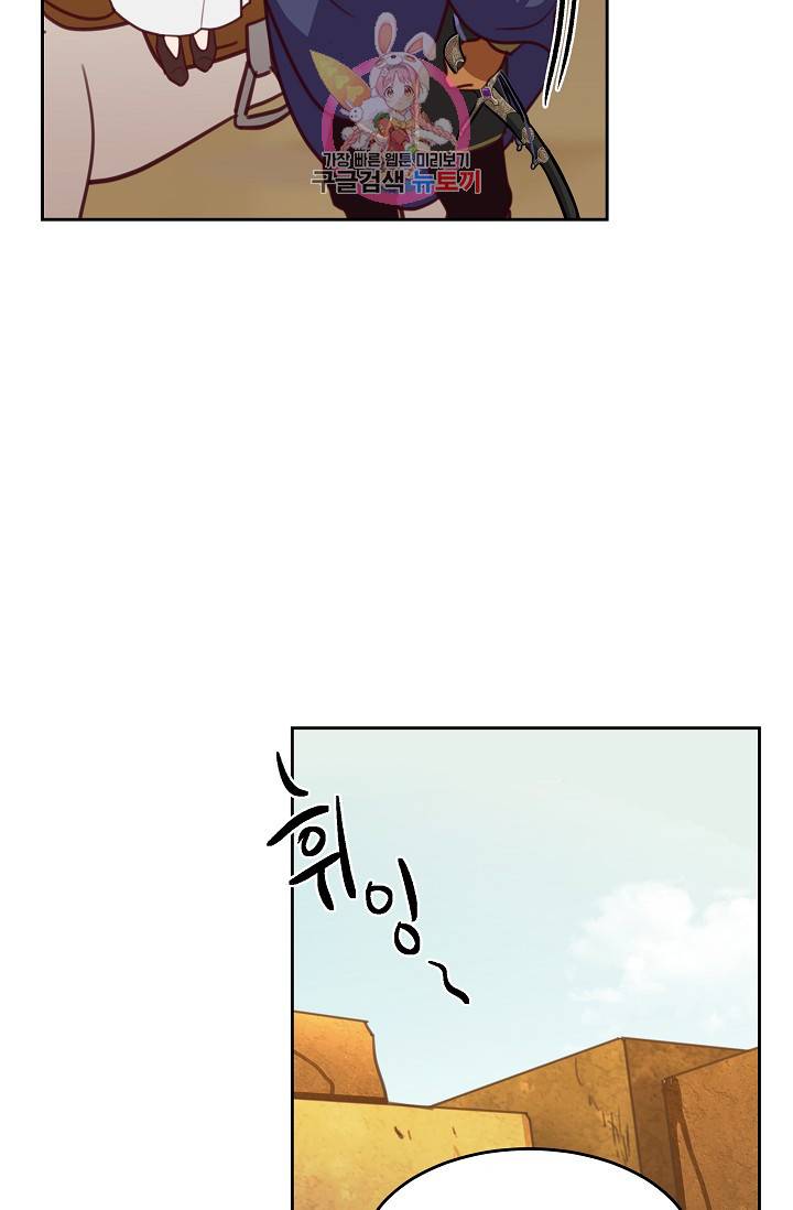 램프의 아미나 13화 77