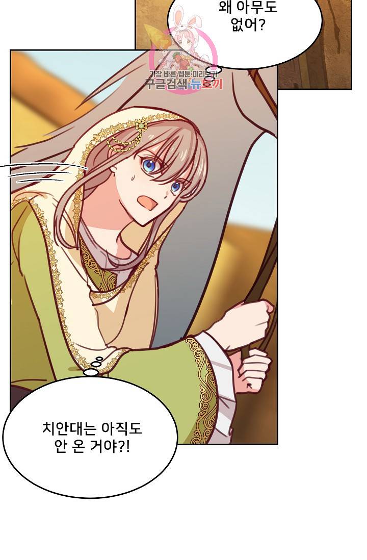 램프의 아미나 13화 78
