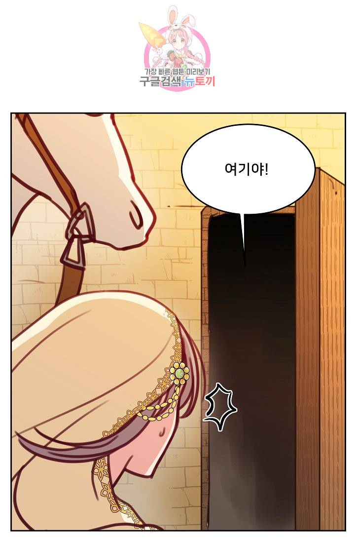 램프의 아미나 13화 79