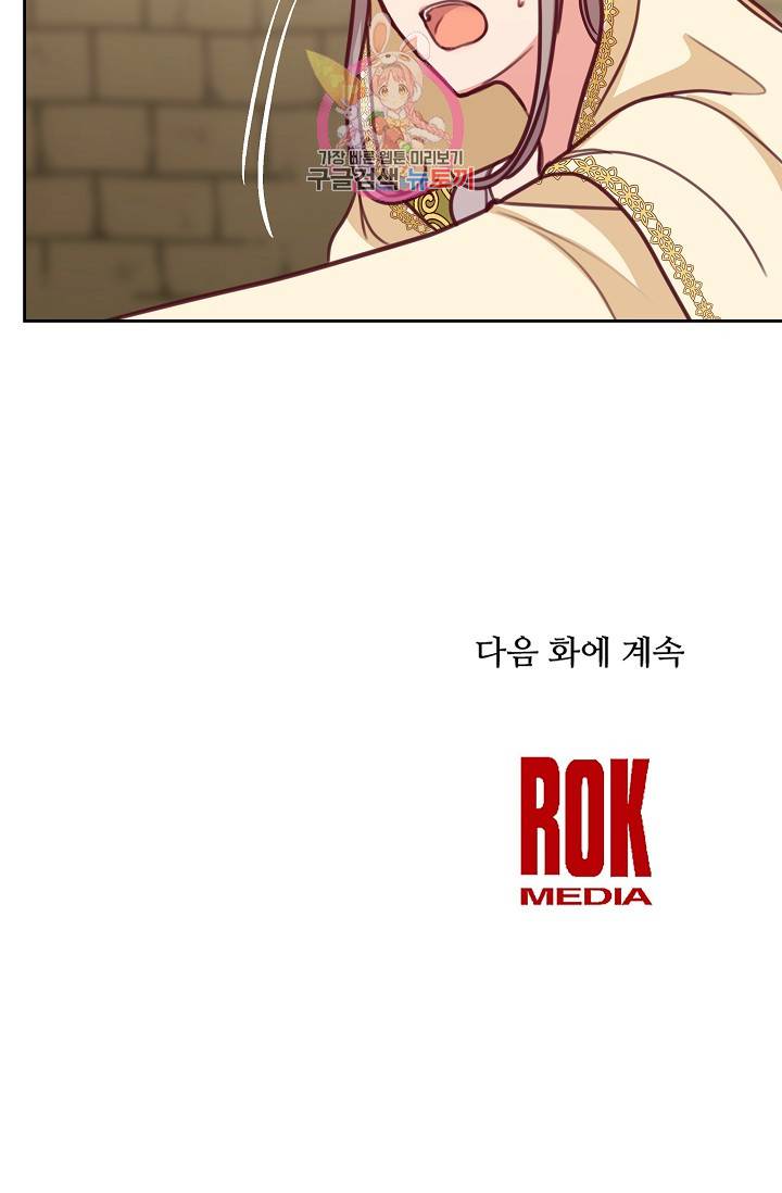 램프의 아미나 13화 83