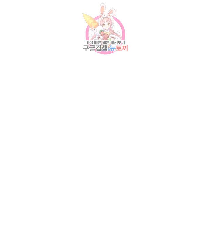램프의 아미나 13화 84