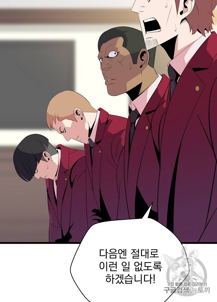 킬 더 히어로 18화 3