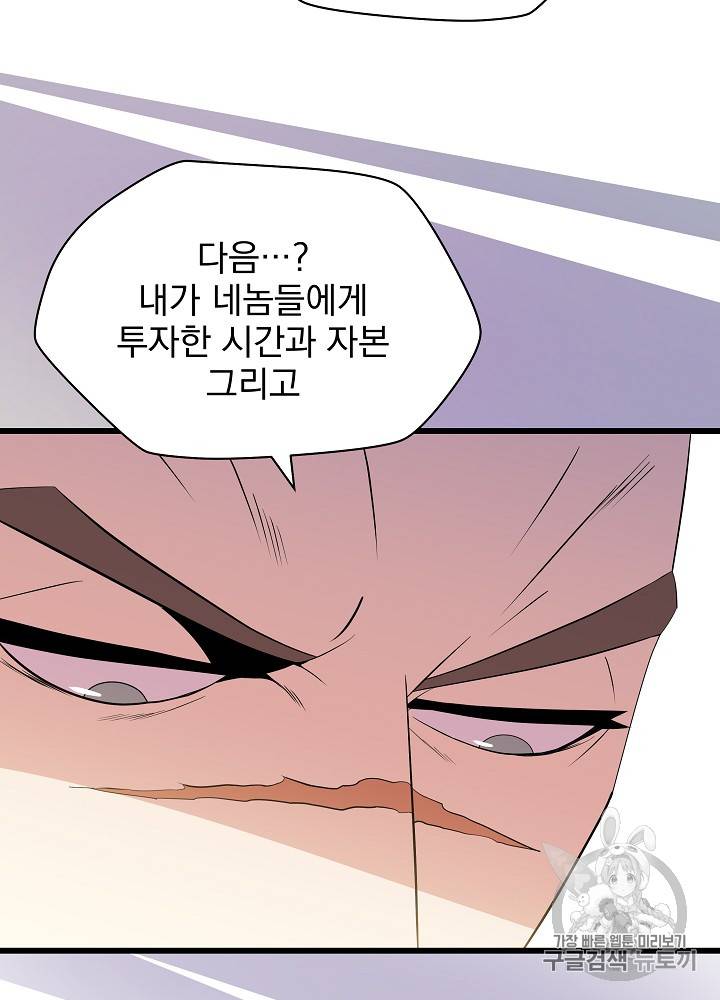 킬 더 히어로 18화 4