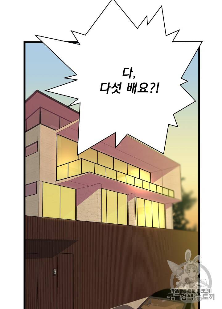 킬 더 히어로 18화 8