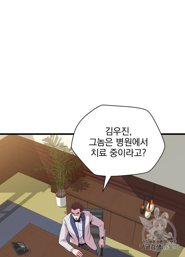 킬 더 히어로 18화 12