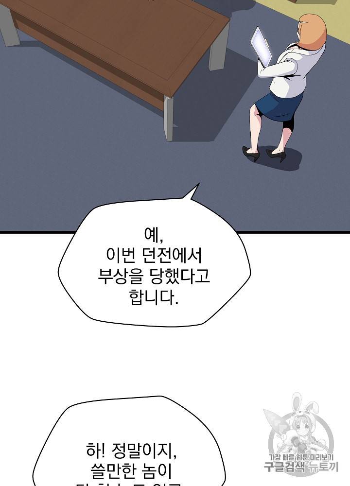 킬 더 히어로 18화 13