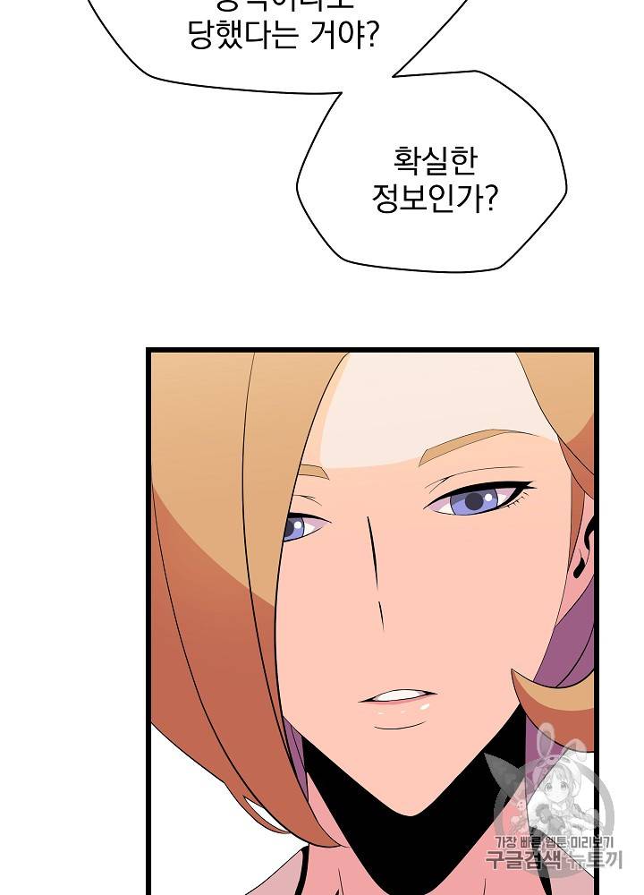 킬 더 히어로 18화 17