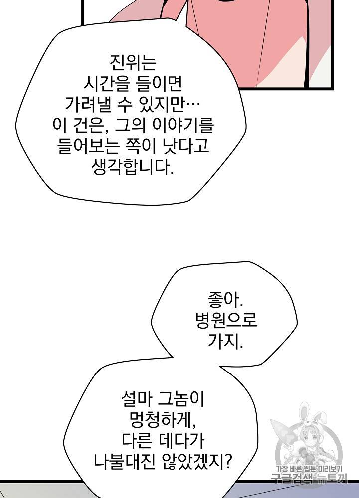 킬 더 히어로 18화 18