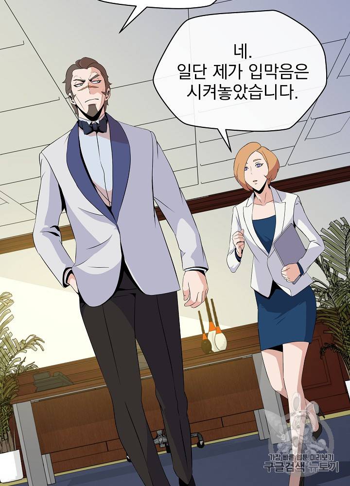 킬 더 히어로 18화 19