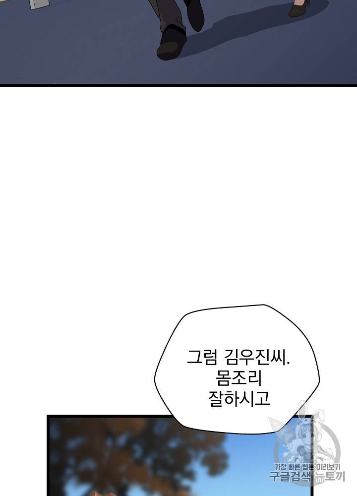 킬 더 히어로 18화 20