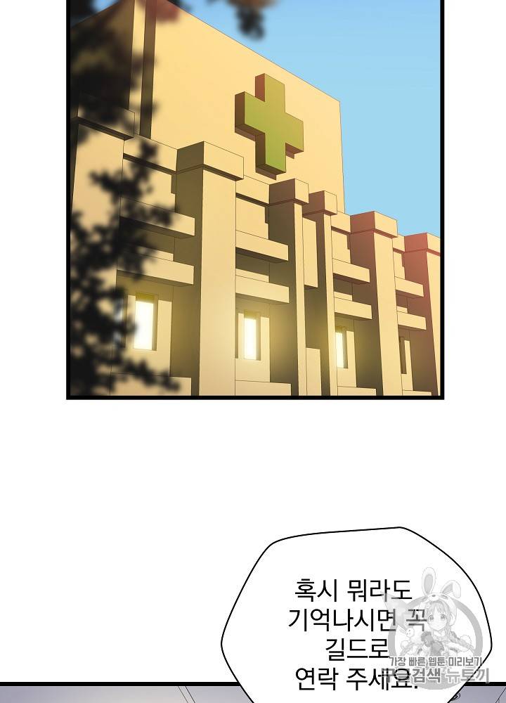 킬 더 히어로 18화 21