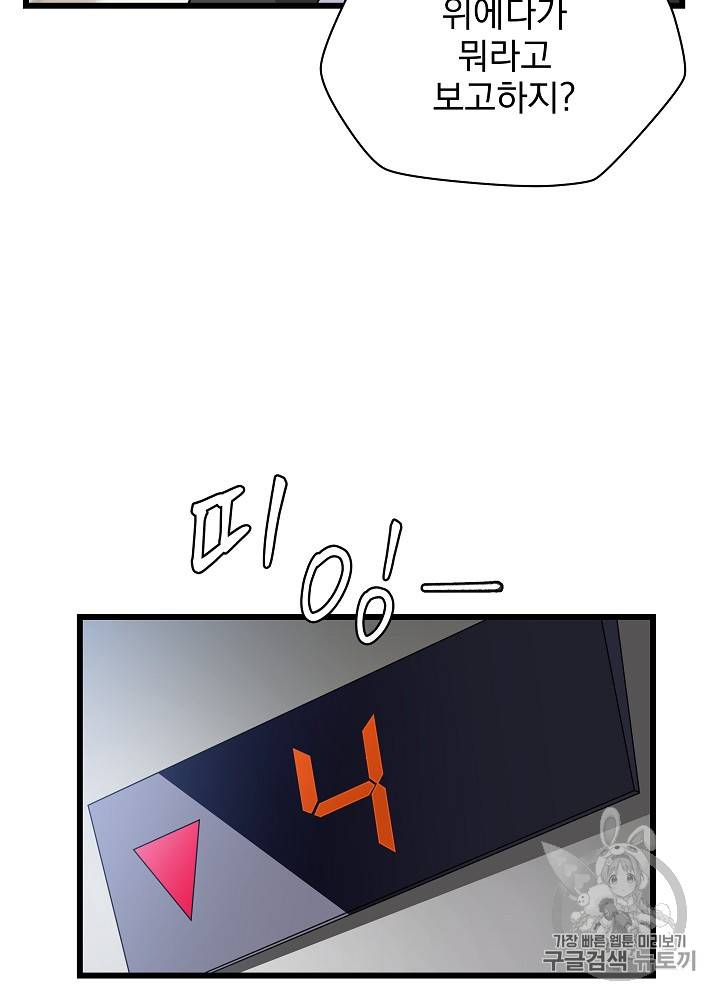 킬 더 히어로 18화 24