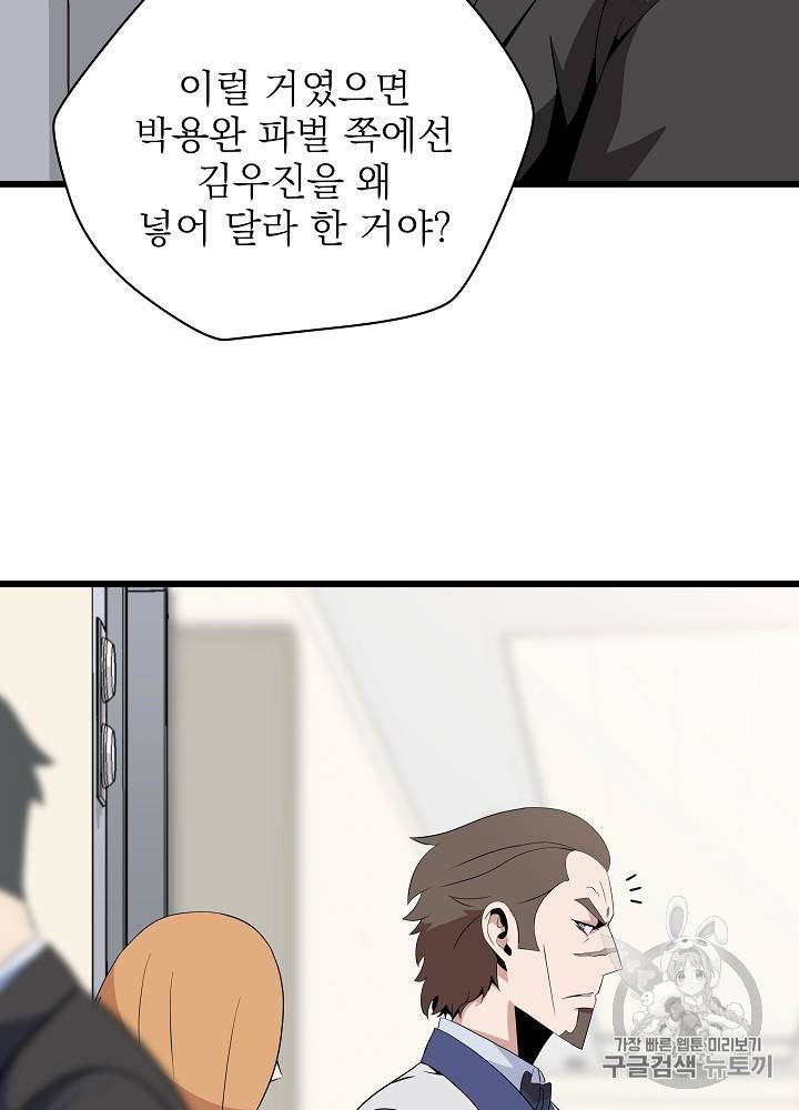 킬 더 히어로 18화 26
