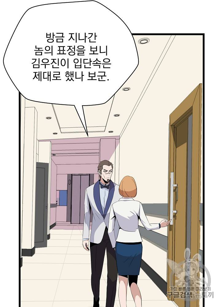킬 더 히어로 18화 28