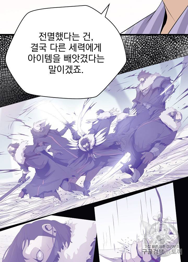 킬 더 히어로 18화 37