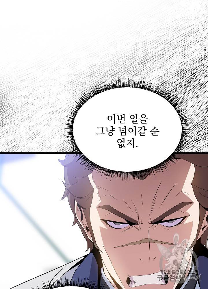킬 더 히어로 18화 46
