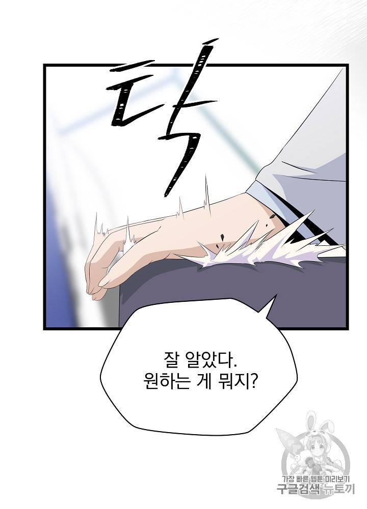 킬 더 히어로 18화 48