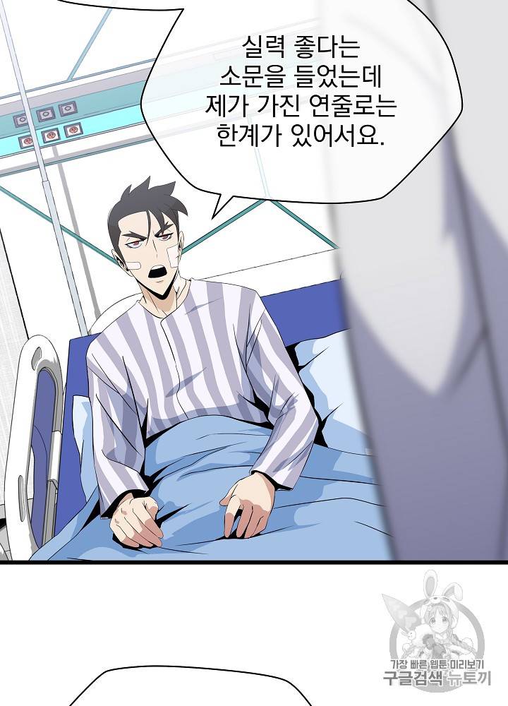 킬 더 히어로 18화 54