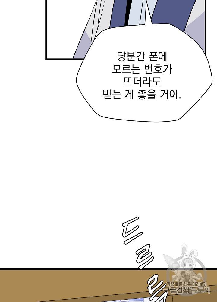킬 더 히어로 18화 56