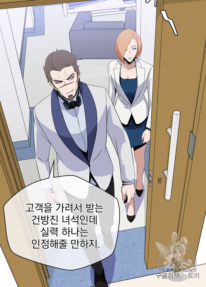 킬 더 히어로 18화 57