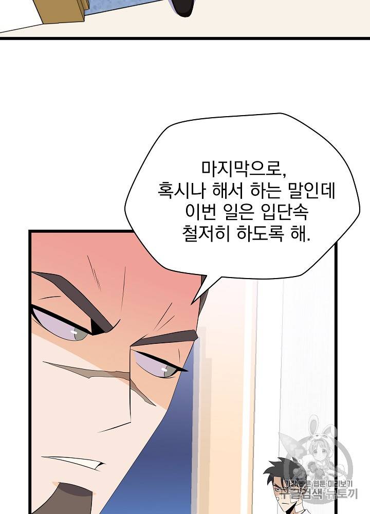 킬 더 히어로 18화 58