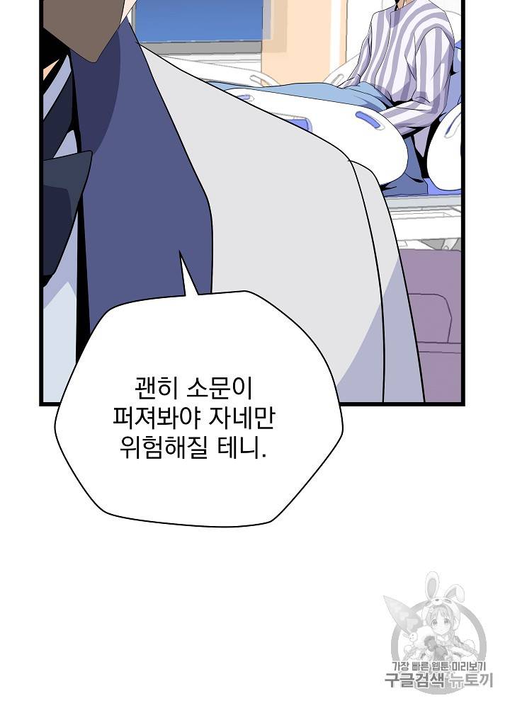 킬 더 히어로 18화 59