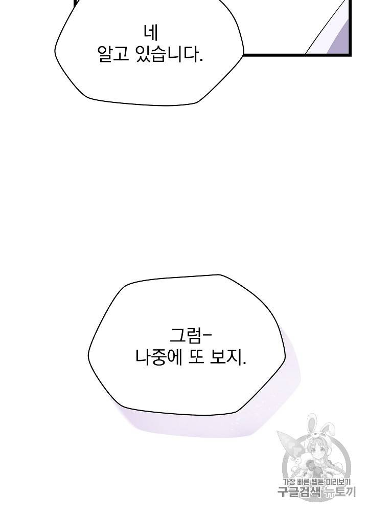킬 더 히어로 18화 61