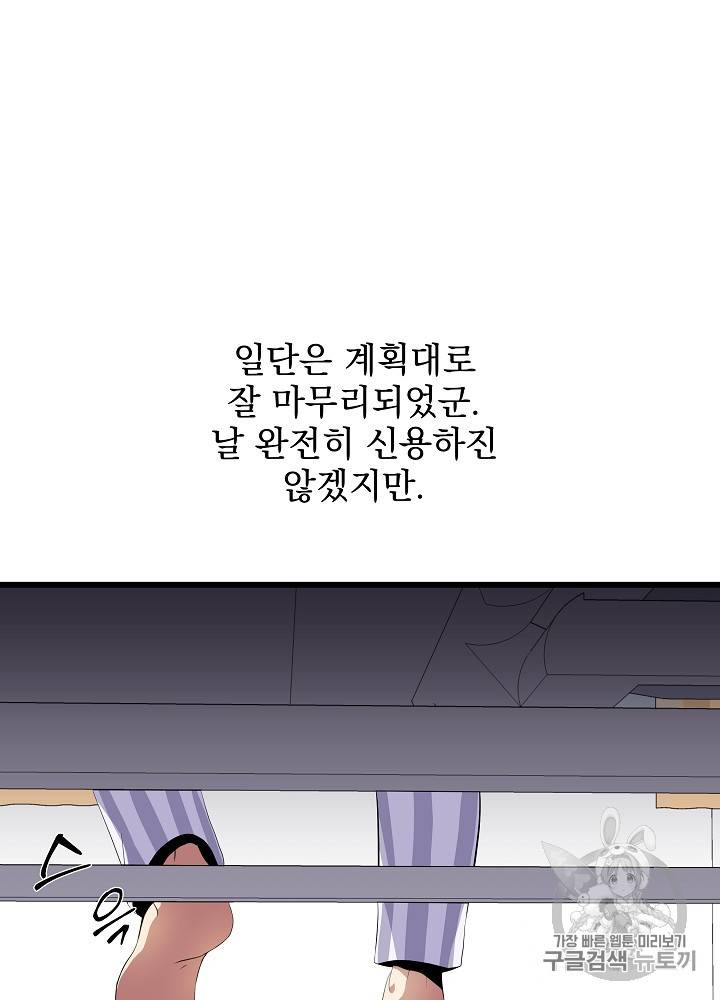 킬 더 히어로 18화 63