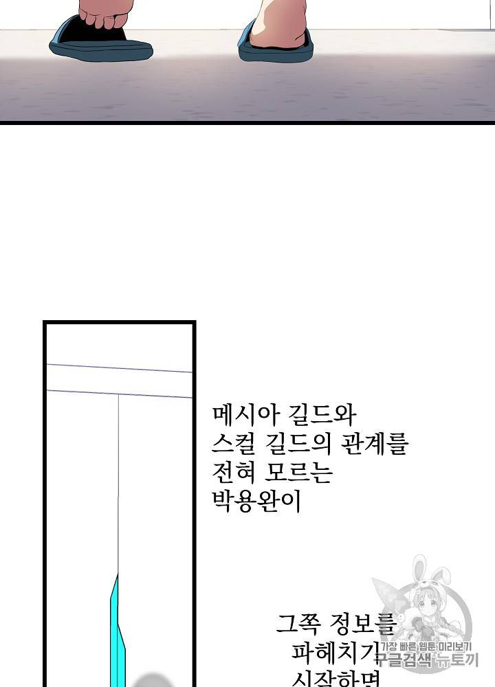 킬 더 히어로 18화 64