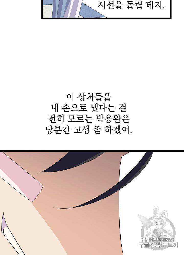 킬 더 히어로 18화 66