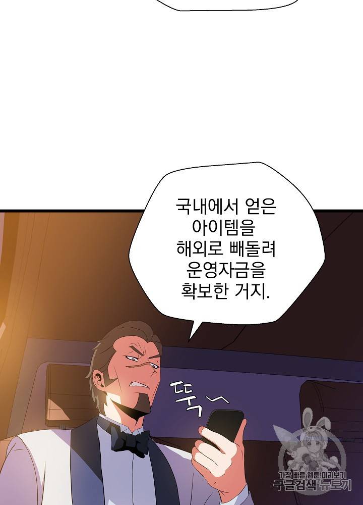 킬 더 히어로 18화 70