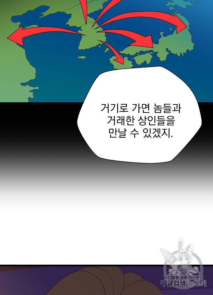킬 더 히어로 18화 72