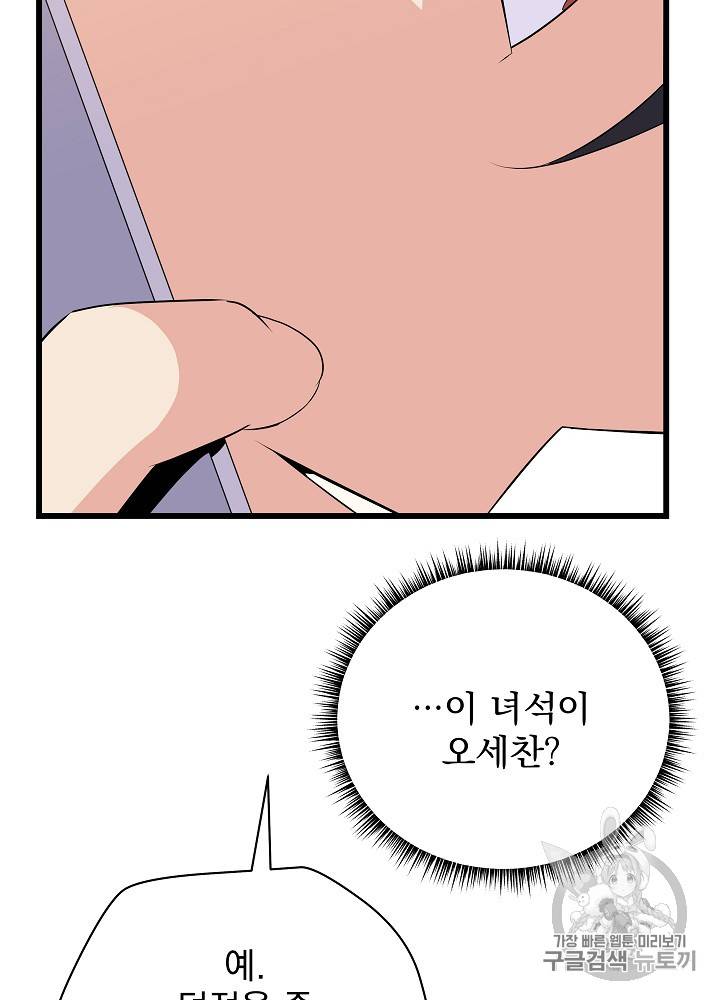 킬 더 히어로 18화 79